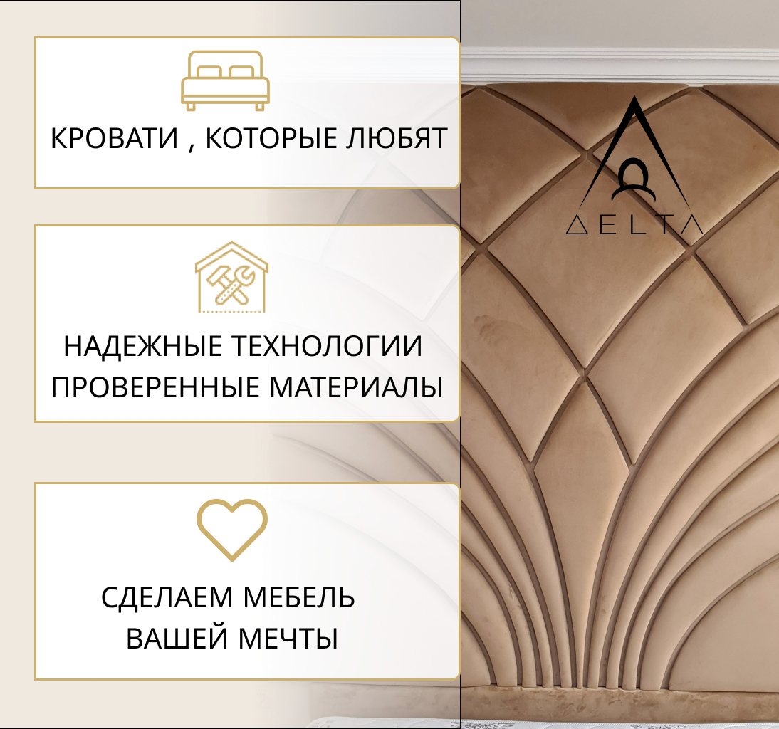 Мебель DeltaМебель в интерьере